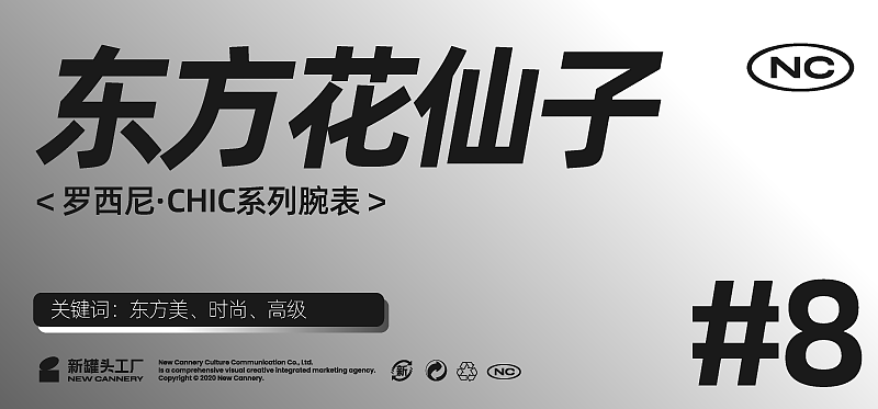 2020年度合集|新罐头工厂· 摄影案例精选