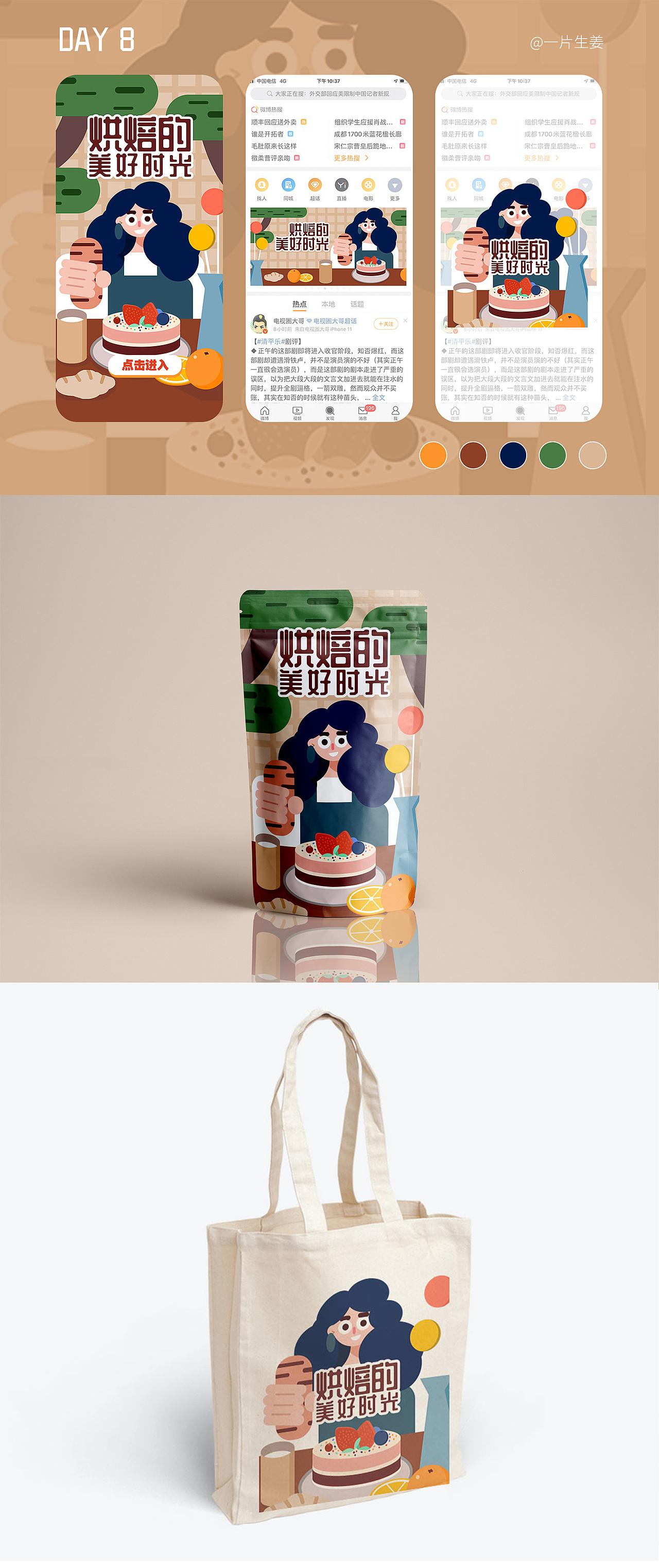 墨紅玫瑰/和一些原创插画（图ZMjQ2MDc4NjA0） - 商业插画 - 站酷设计师一片生姜原创素材 - 站酷ZCOOL