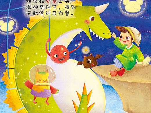 登陆火星绘本