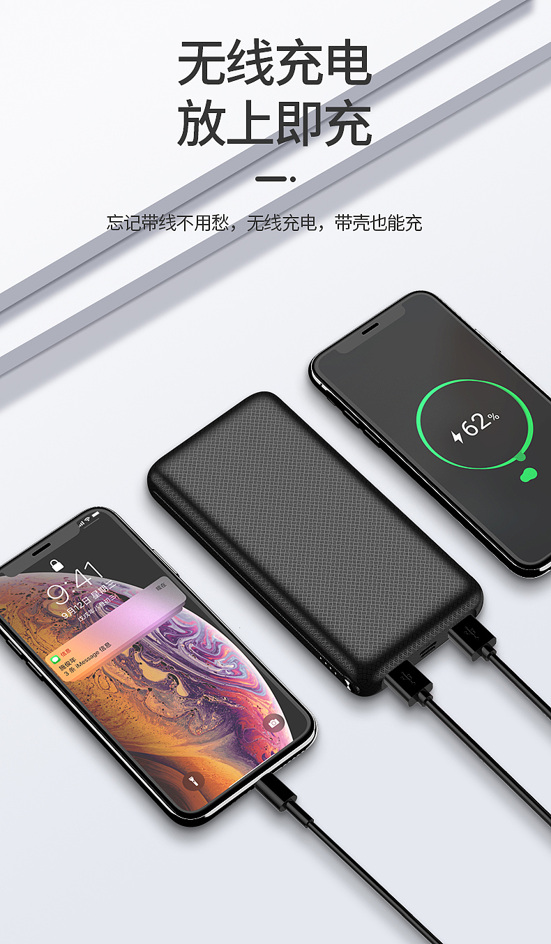 精修移动电源详情