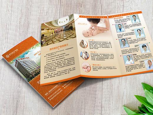 三折页设计 妇产医院 简介 