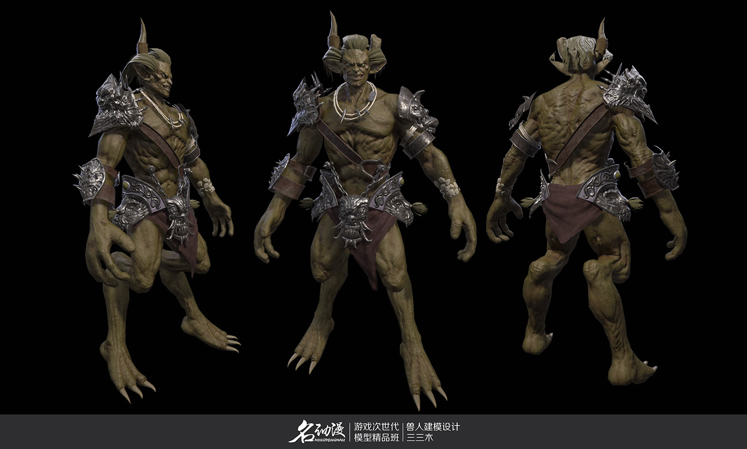 名动漫学生作品-次时代半兽人