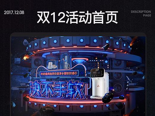 双12活动页面