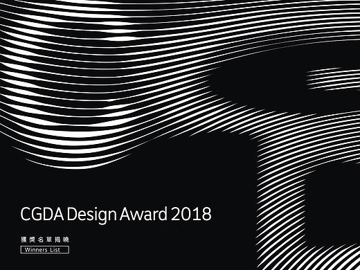 冀皓天｜CGDA2018设计奖｜获奖作品整理