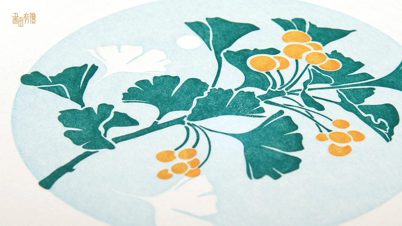 書田有礼-节气本草2018（图ZMTQ3NjI4NzQ0） - 生活用品 - 站酷设计师Mo2N原创素材 - 站酷ZCOOL