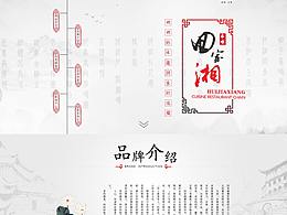 官网样式