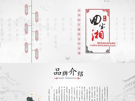 全屏类古风网站