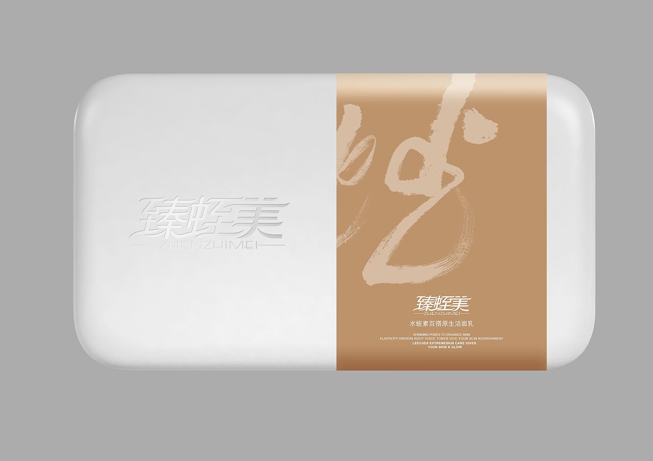 水蛭素原生系列护理化妆品