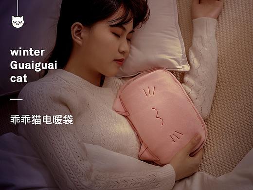 乖乖貓電暖袋-詳情-20（個(gè)人主頁(yè)-ZNDg3NjYzODg=） - 電商 - 站酷設(shè)計(jì)師貳0壹3原創(chuàng)素材 - 站酷ZCOOL