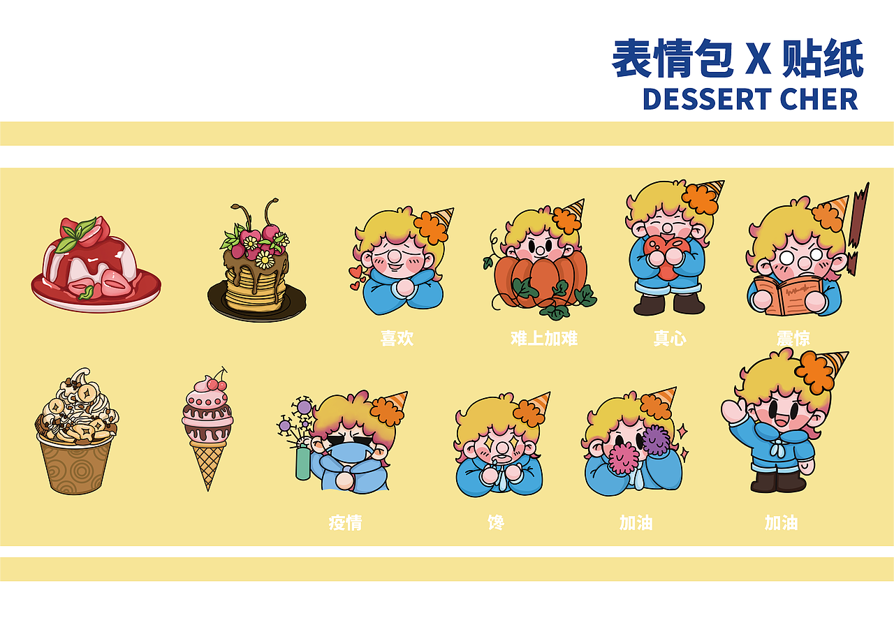 冰小凌IP 形象设计（图ZMjk3MjM1NDU2） - IP形象 - 站酷设计师李西瓜呀原创素材 - 站酷ZCOOL