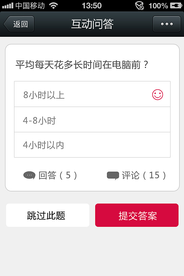 征婚吧 娱乐游戏 互动问答（图ZMTY4NDk4MzI=） - 游戏UI - 站酷设计师past_feeling原创素材 - 站酷ZCOOL