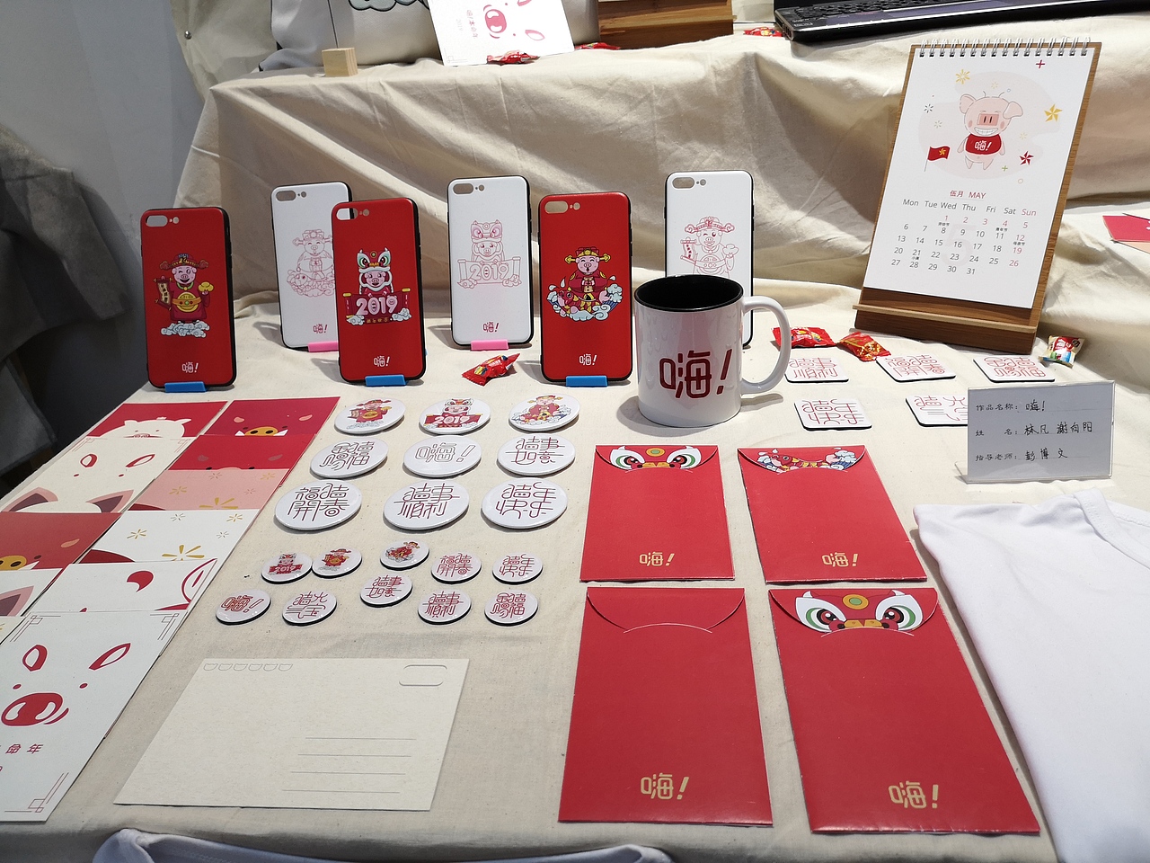 作品:《嗨!》 作者:林凡 谢向阳 院系:美术系