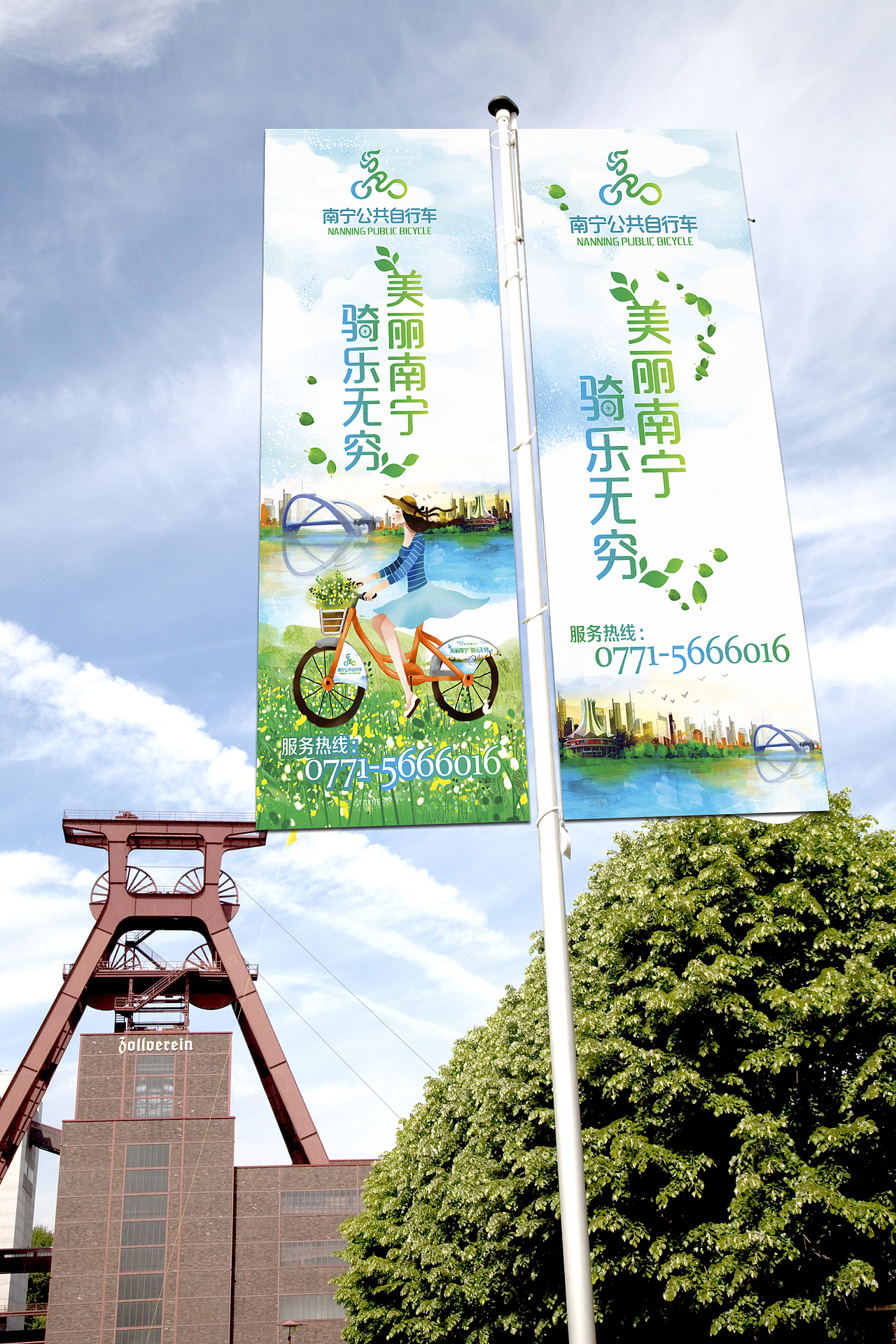 南宁公共自行车logo及部分VI
