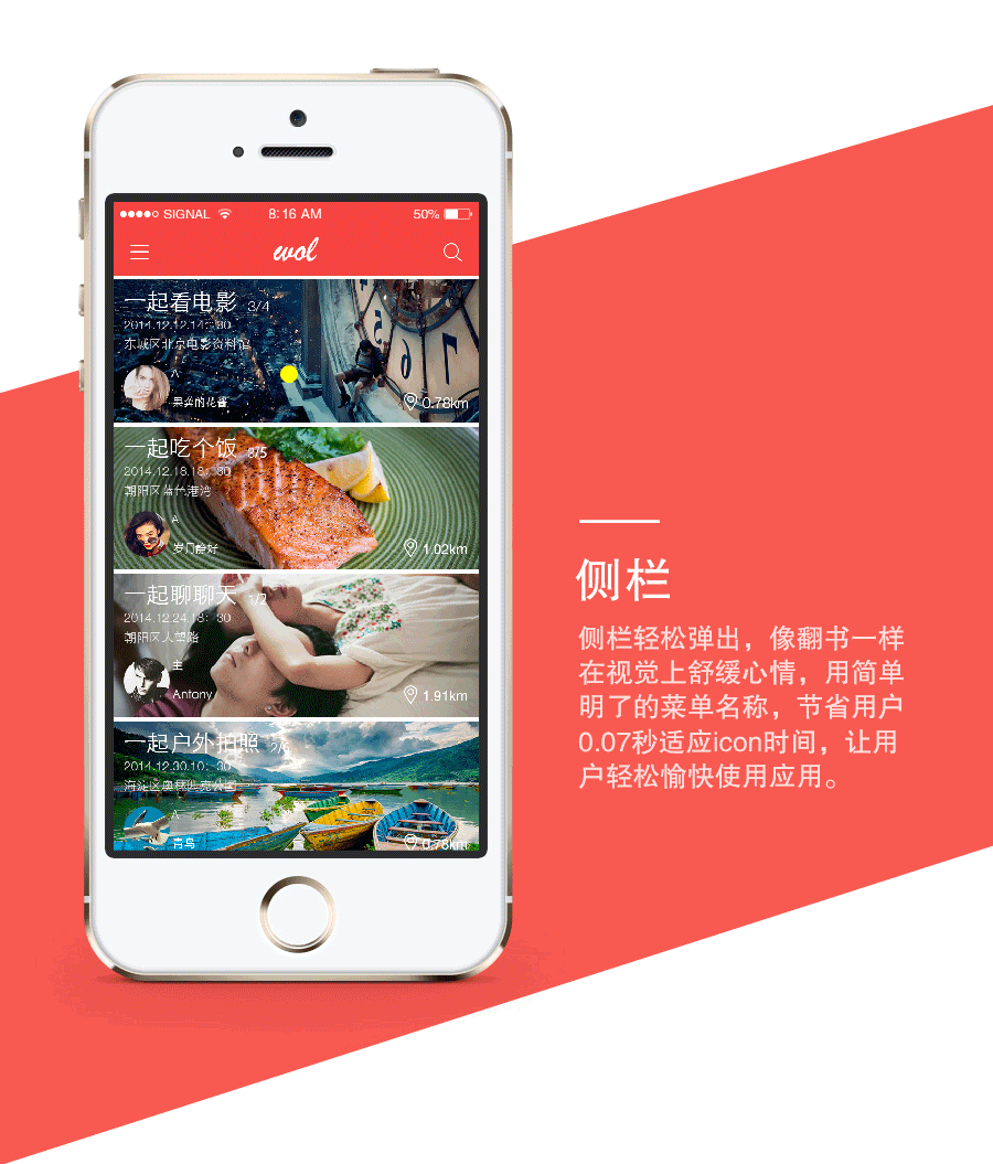 社交类APP: WOL界面设计（图ZMjQyMzUyNjQ=） - APP界面 - 站酷设计师3cm猫原创素材 - 站酷ZCOOL