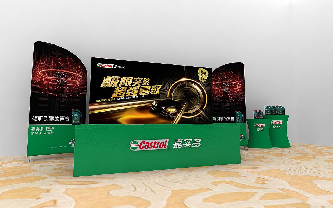 嘉实多－嘉享会（图ZNTEyOTY3NDA=） - 海报 - 站酷设计师PulseAD原创素材 - 站酷ZCOOL