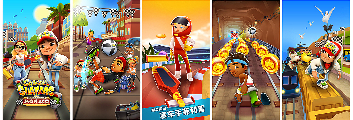 【地鐵跑酷】2018市場圖（圖ZMTI1NzY3MTA4） - 運(yùn)營設(shè)計(jì) - 站酷設(shè)計(jì)師ouou.pa原創(chuàng)素材 - 站酷ZCOOL