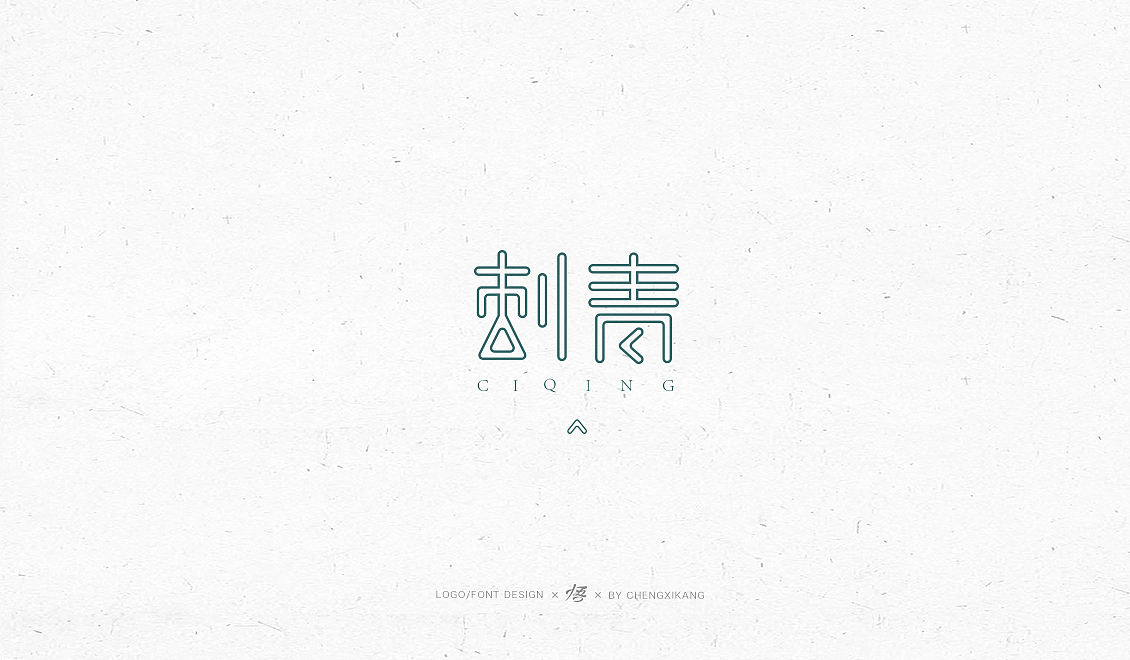字体设计 | 小集（图ZMTI1ODE2Nzk2） - 字体/字形 - 站酷设计师悟Design_原创素材 - 站酷ZCOOL