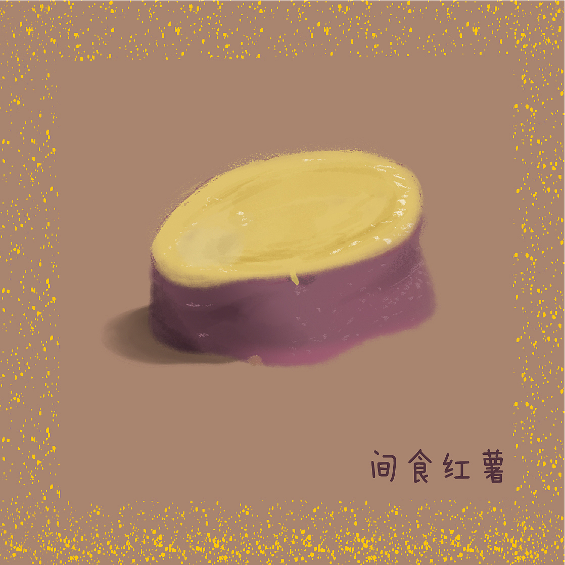 6月banner和海报（图ZMTYyNTA5MTY0） - 海报 - 站酷设计师撒慢哒原创素材 - 站酷ZCOOL