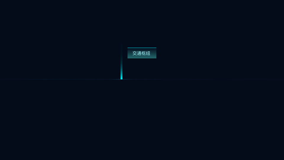 城市交通可视化（图ZMjA0OTM5NzIw） - 软件界面 - 站酷设计师乱乱大人原创素材 - 站酷ZCOOL