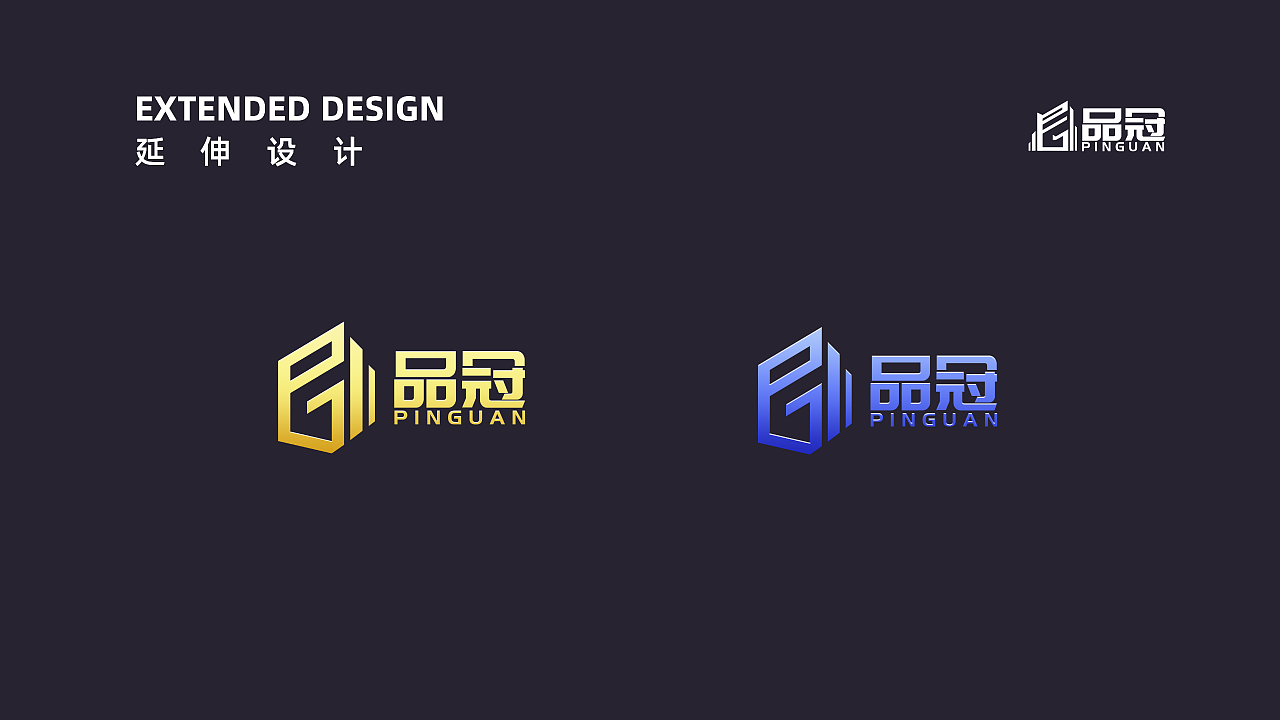 品冠装饰商业简约房地产logo设计