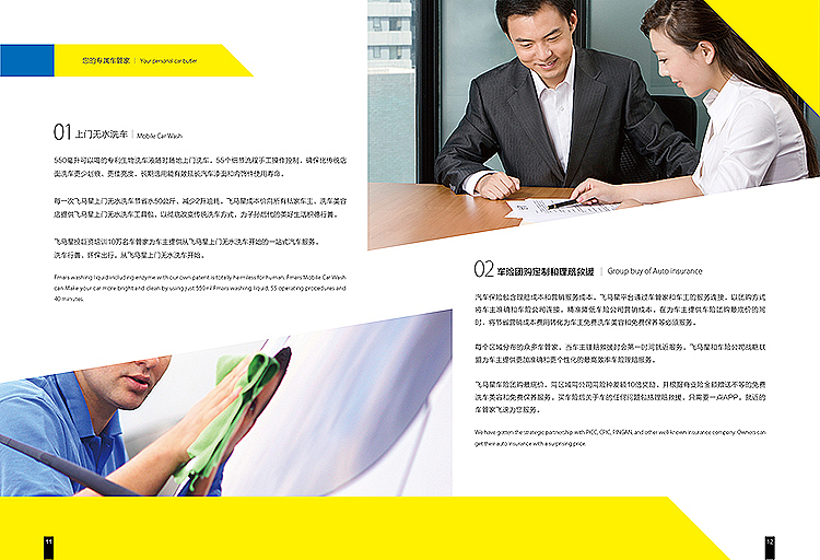 原创的企业手册公司画册2015年11月（图ZMzY0MTI3MjA=） - 书籍/画册 - 站酷设计师视觉狗原创素材 - 站酷ZCOOL