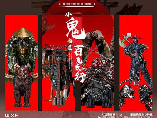 小鬼当道 百鬼夜行（个人主页-ZNDcxMDQ1Njg=） - 人物/生物 - 站酷设计师是猪肥膘原创素材 - 站酷ZCOOL