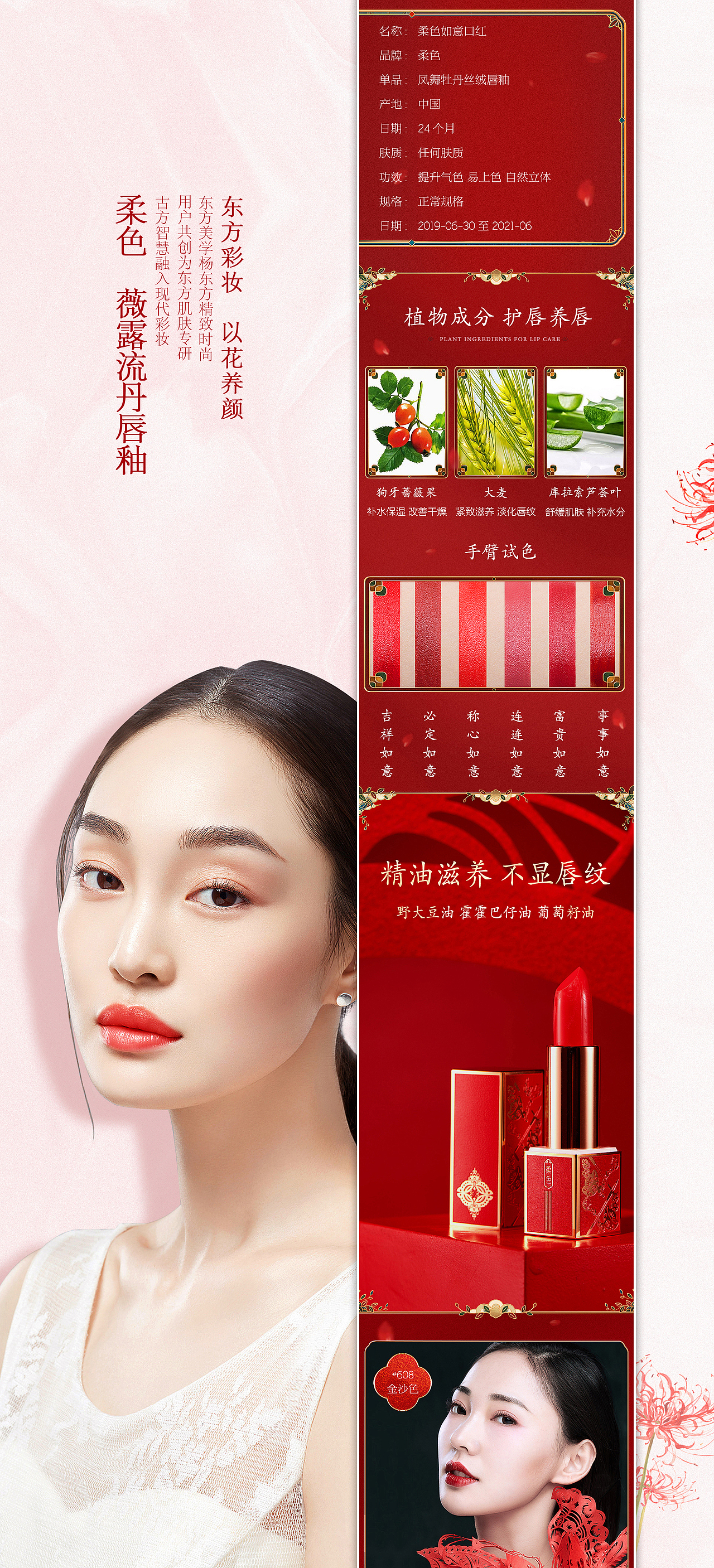 口红详情页（图ZMjQ2MTA5MzYw） - 电商 - 站酷设计师是徐诗曼呐原创素材 - 站酷ZCOOL