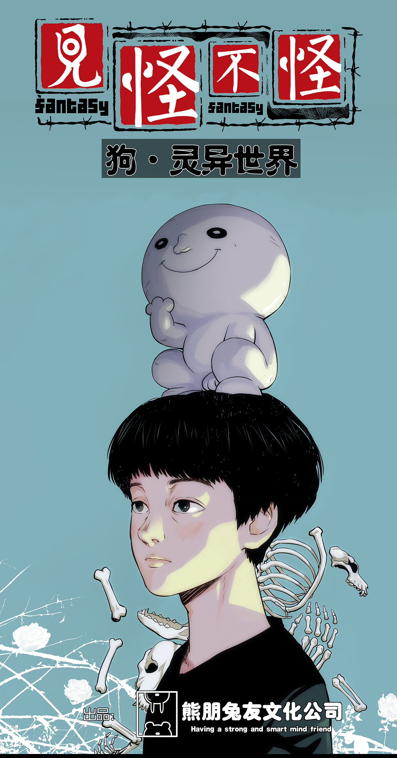 原创漫画封面回顾（已完结）（图ZMjQ4NDA4MzE2） - 中/长篇漫画 - 站酷设计师蜡人漫画原创素材 - 站酷ZCOOL