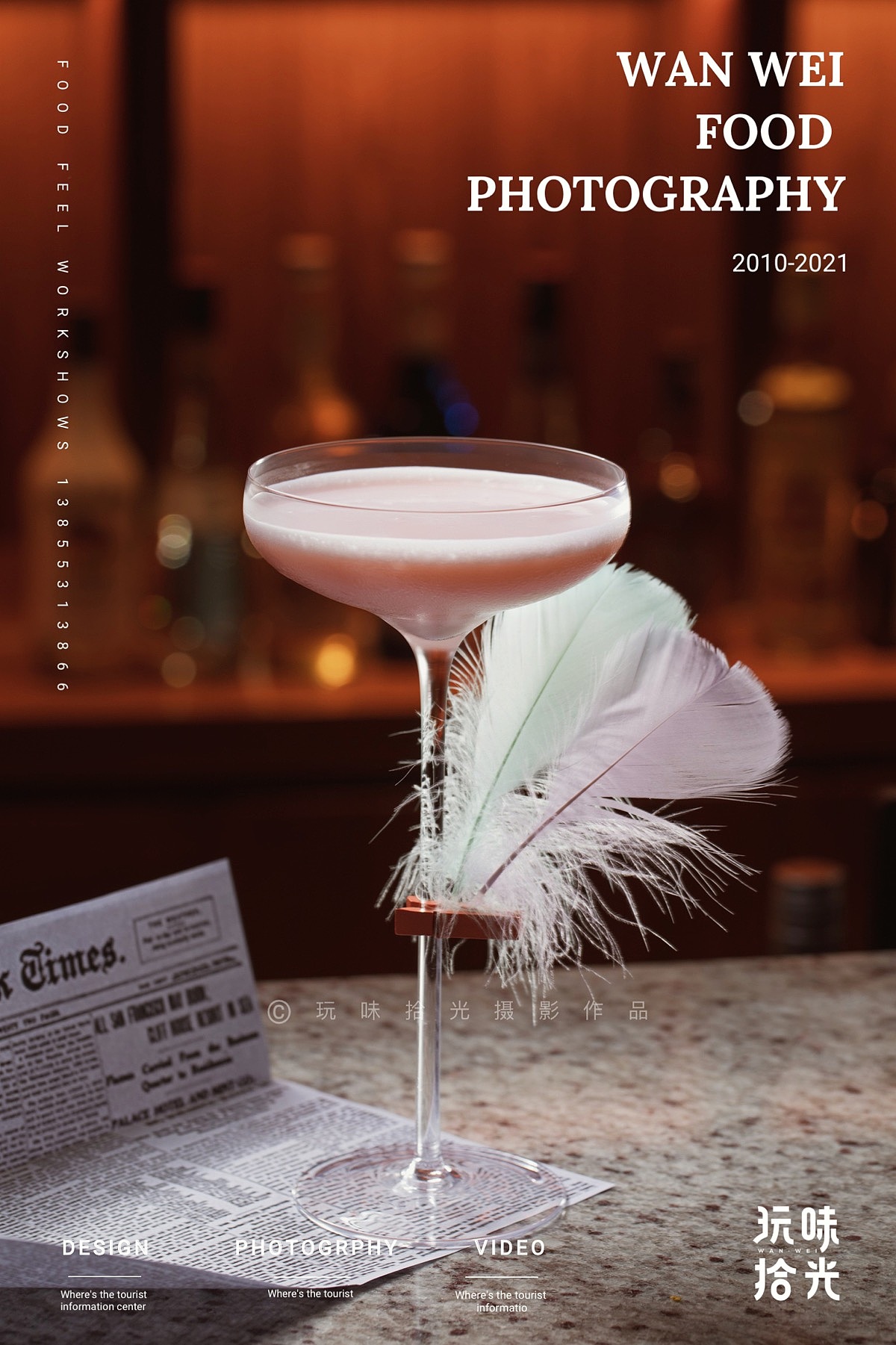 北京八达岭希尔顿×玩味拾光