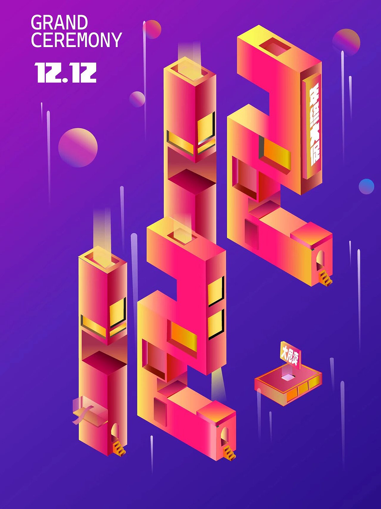 2.5d创意数字15（图ZMzcwOTcwNTE2） - 海报 - 站酷设计师Z036466729原创素材 - 站酷ZCOOL