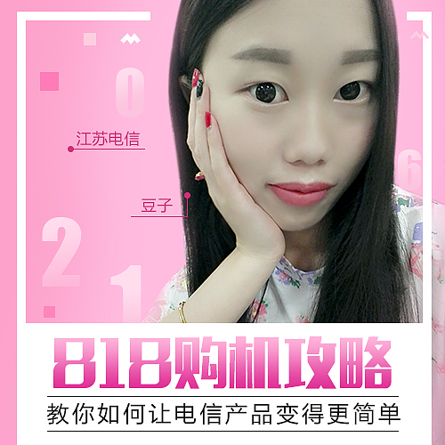 网红直播宣传海报