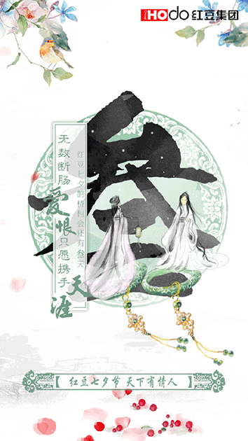 七夕（图ZNjY5NjU1NjA=） - 品牌 - 站酷设计师阳光下的米粒原创素材 - 站酷ZCOOL