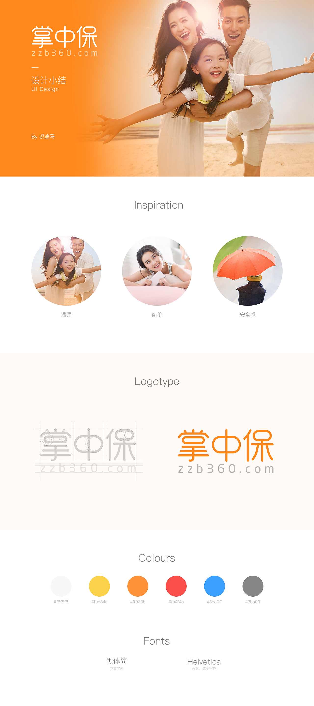 保险平台设计小结（图ZNzg5ODkwMzI=） - APP界面 - 站酷设计师识途马原创素材 - 站酷ZCOOL