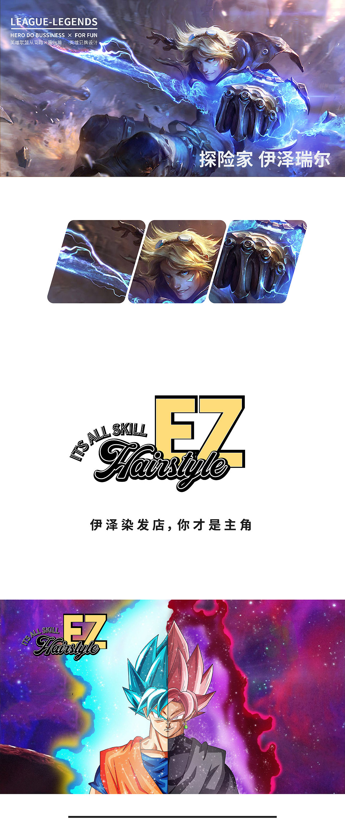 英雄联盟从商路 趣味篇 品牌设计（图ZOTU0MDAyMjQ=） - 品牌 - 站酷设计师ovowang原创素材 - 站酷ZCOOL