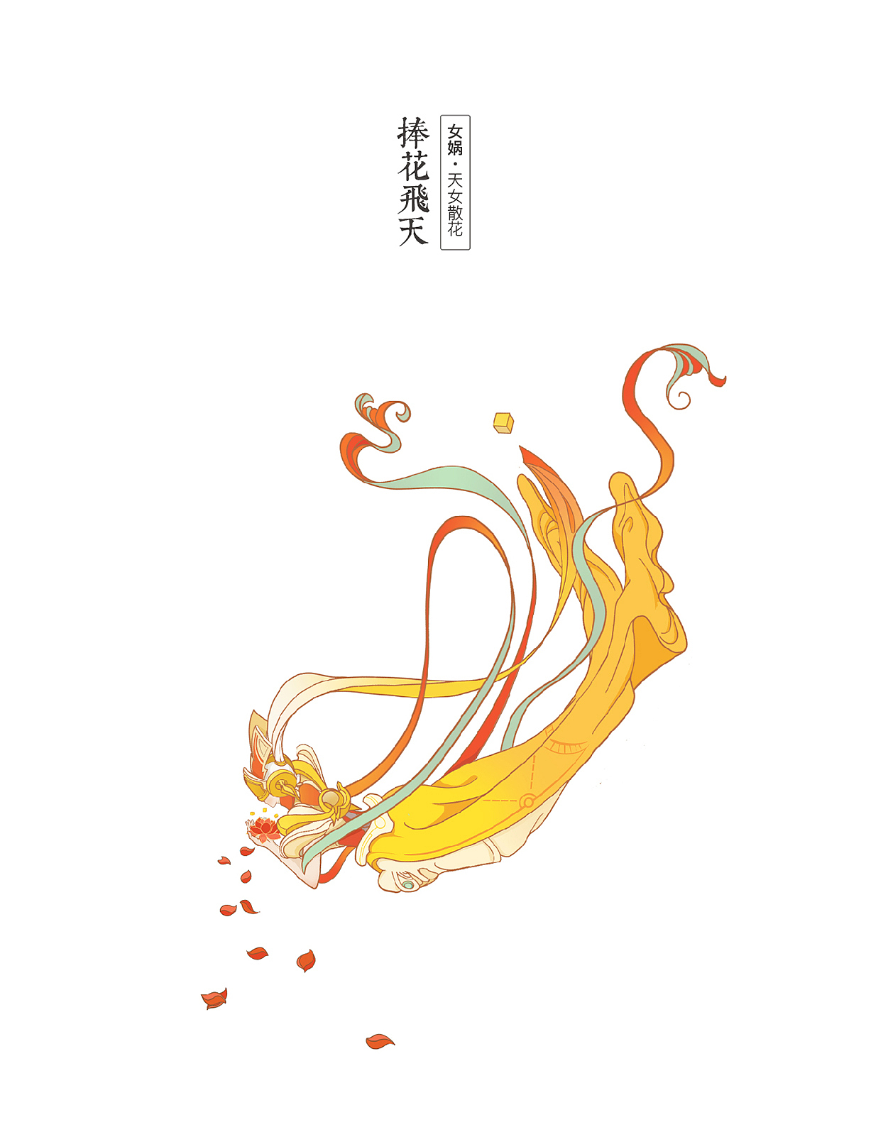 梦回王者 • 敦煌飞天系列（图ZMTI4MDM3NzEy） - 其他 - 站酷设计师幸知幸子原创素材 - 站酷ZCOOL