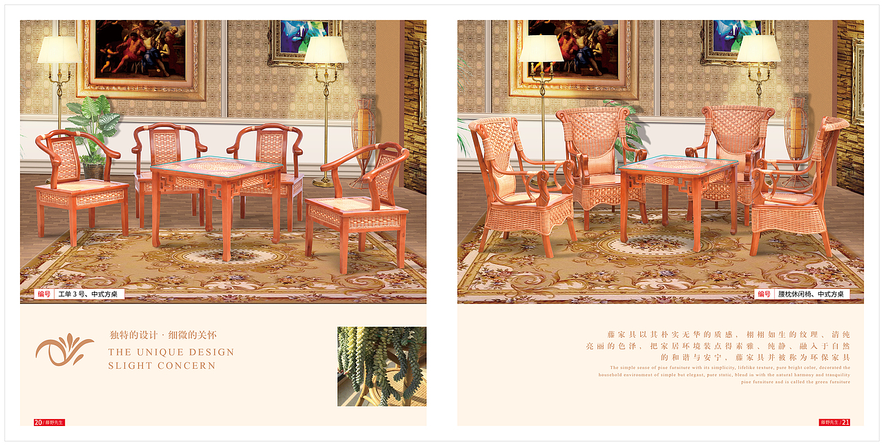 画册图片合成，排版设计