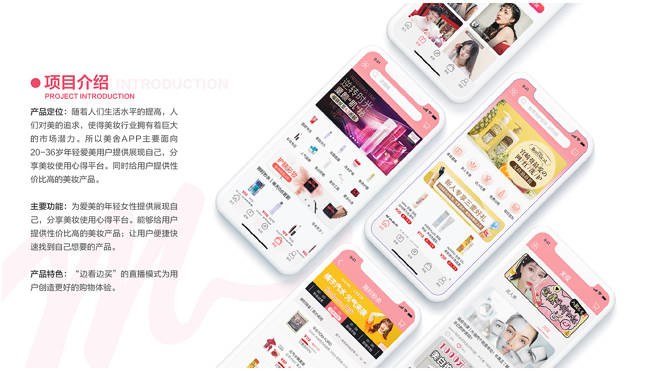 美舍APP原创设计（图ZMTgwODk1MTE2） - APP界面 - 站酷设计师Z27500498原创素材 - 站酷ZCOOL