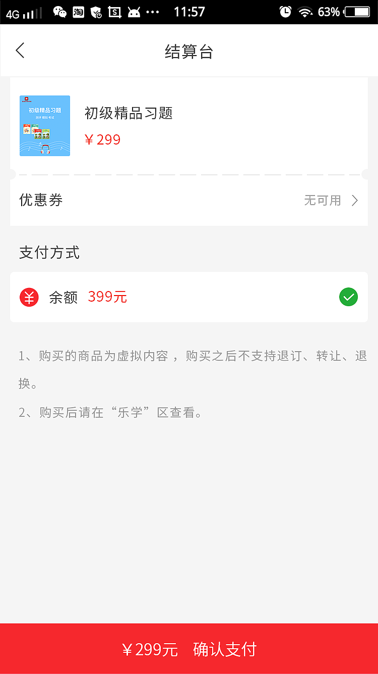 音乐基础素养考试高保真原型图（图ZMTgzNTI0Mjk2） - APP界面 - 站酷设计师lina雪儿原创素材 - 站酷ZCOOL