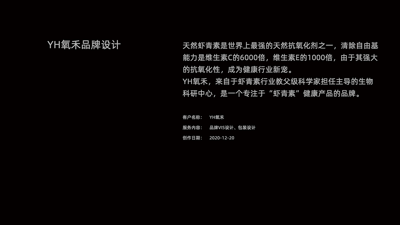 氧禾_品牌VIS系统（图ZMjQ5ODg3MDQ0） - 品牌 - 站酷设计师JX加心品牌设计原创素材 - 站酷ZCOOL