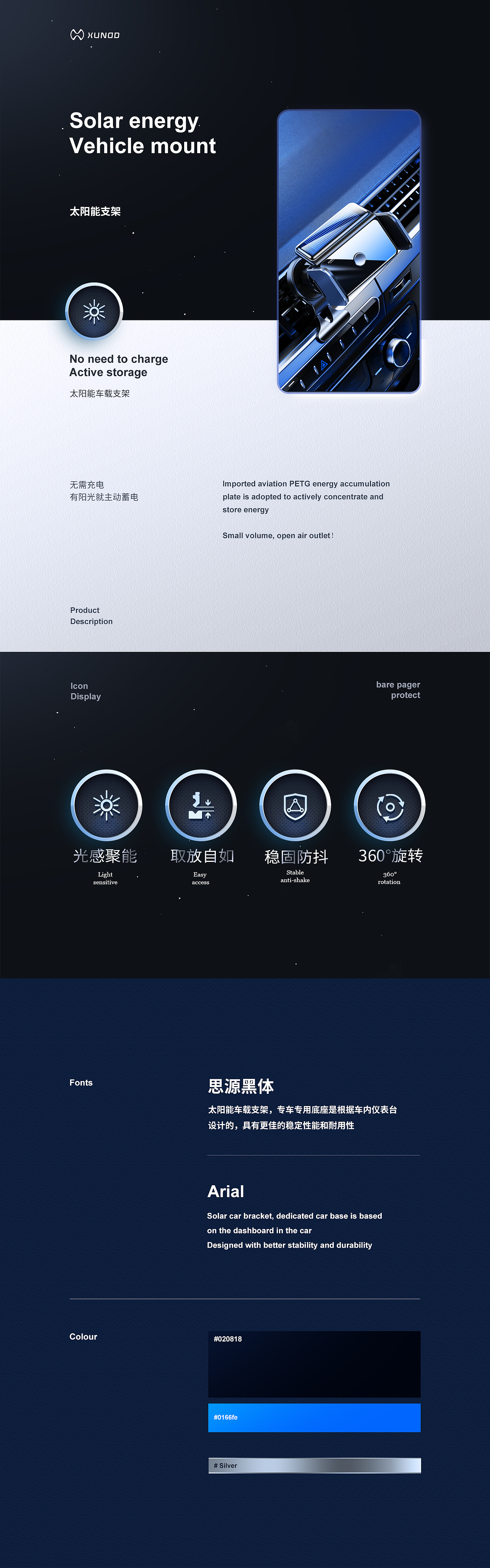 太阳能车载支架