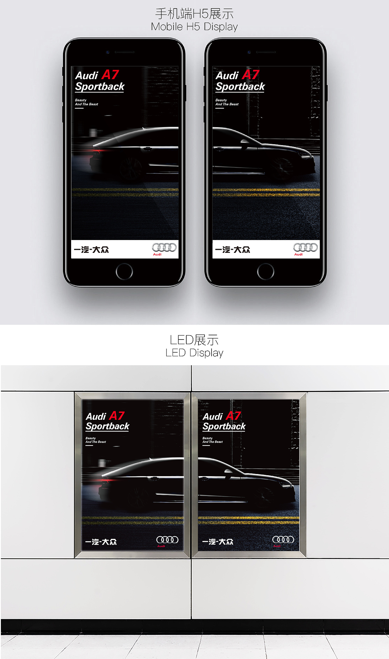 黑夜之光 A7 SPORTBACK（图ZNjI4MDA4NTI=） - 海报 - 站酷设计师猪朱朱朱原创素材 - 站酷ZCOOL
