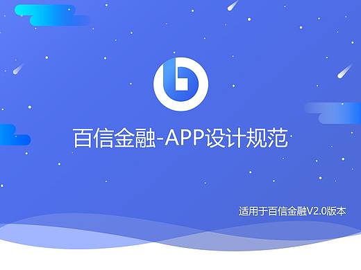 UI设计规范
