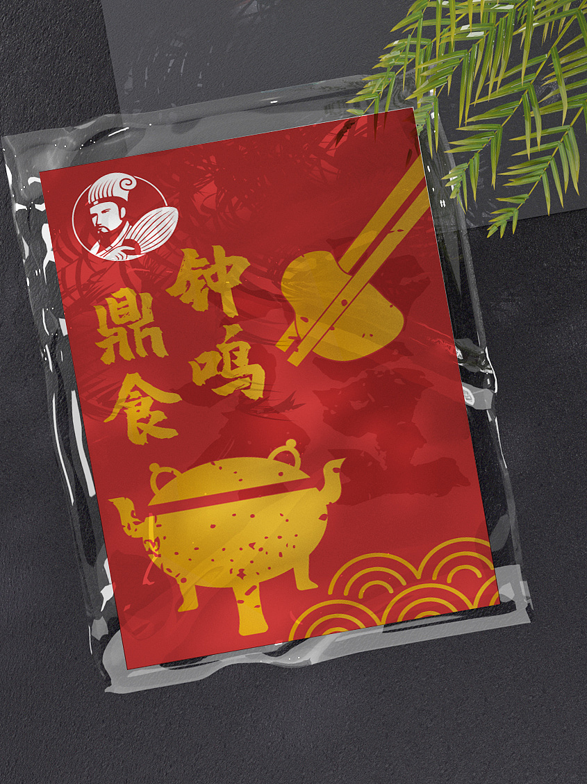 孔明府品牌设计