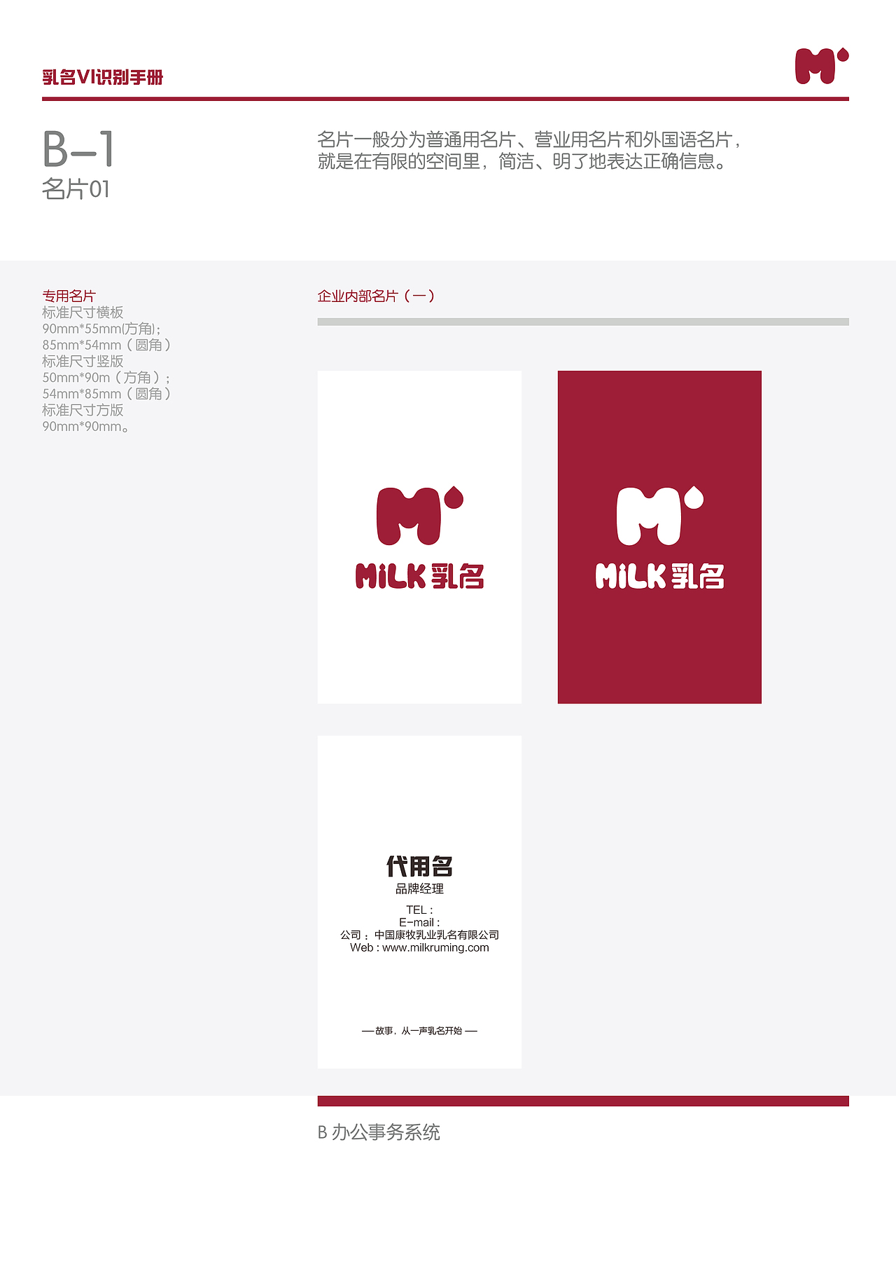 乳名纯牛奶品牌