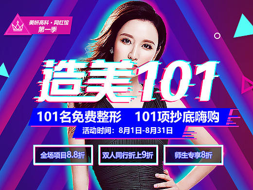 专题页面（个人主页-ZMzQzNjA2ODQ=） - 运营设计 - 站酷设计师我们的无奈原创素材 - 站酷ZCOOL
