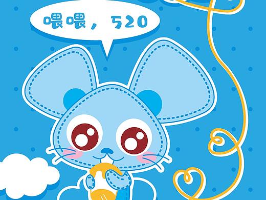 喂喂，你有一条520留言，请注意查收（个人主页-ZMzYwODI1ODg=） - 闪屏/壁纸 - 站酷设计师小琳制造原创素材 - 站酷ZCOOL