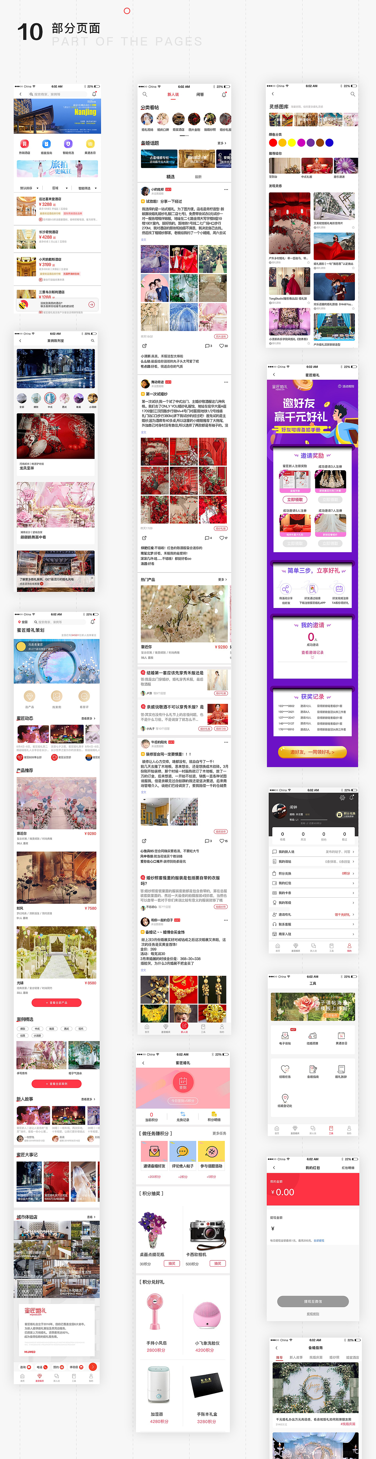 wedding application（图ZMTc1Mzc4ODY4） - APP界面 - 站酷设计师赤木晴子的三井寿原创素材 - 站酷ZCOOL