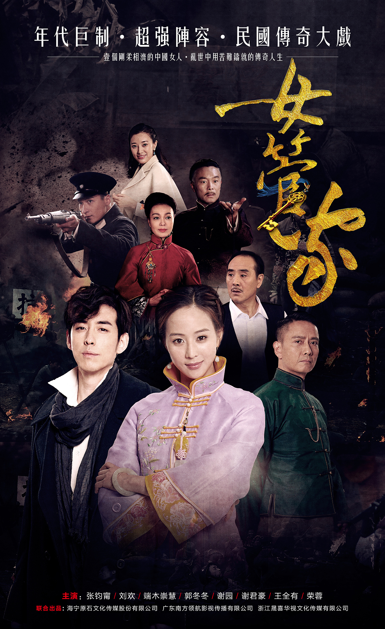 女管家-影视海报