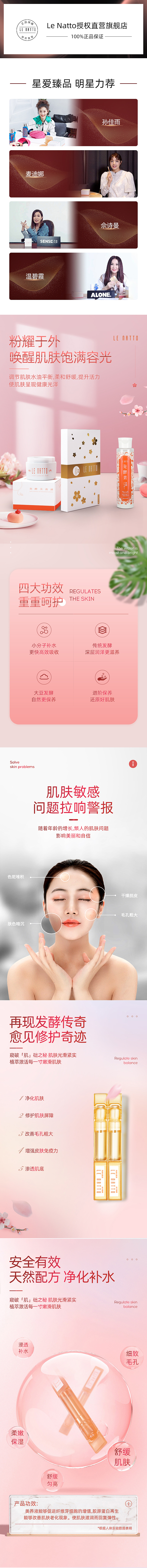 化妆品详情页 产品详情页 C4D+渲染详情页（图ZMjE3Mzg4NDY4） - 电商 - 站酷设计师吼那么大声干嘛丶原创素材 - 站酷ZCOOL