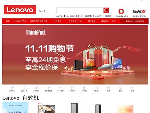 联想网上商城（个人主页-ZNTYwNTQ2NjA=） - 其他UI - 站酷设计师LazM汐原创素材 - 站酷ZCOOL